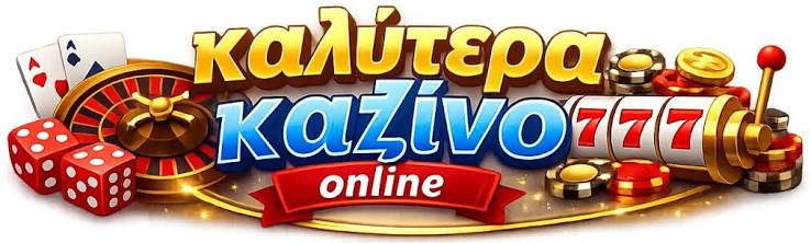Online Καζίνο Αξιολογήσεις Οδηγός για Επιλογές και Στρατηγικές